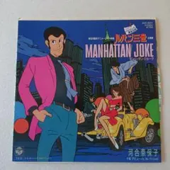 2026年最新】レコード ルパン三世の人気アイテム - メルカリ