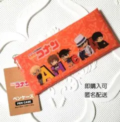 名探偵コナン ペンケース 安室透 灰原哀 コナン 怪盗キッド 赤井秀一 オレンジ