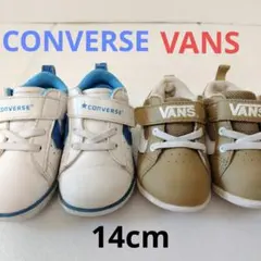 14cm VANS CONVERSE ベビーシューズ ホワイト/ブルー　ベージュ