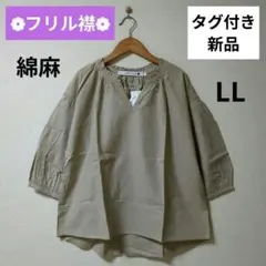 新品大きいサイズ コットンリネン フリル襟 シャツブラウス 五分袖 七分袖 綿麻
