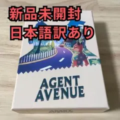 【新品未開封】エージェントアベニュー 海外版 (日本語訳あり)