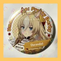 2025年最新】デュランダル 缶バッジの人気アイテム - メルカリ