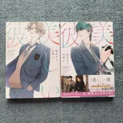 2026年最新】美しい彼の人気アイテム - メルカリ