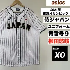 2026年最新】侍ジャパン ユニフォーム 柳田の人気アイテム - メルカリ