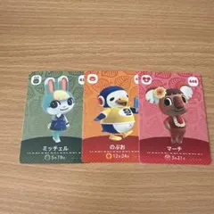 あつまれどうぶつの森 amiiboカード 3枚セット