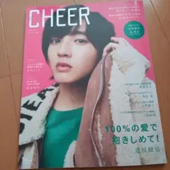 CHEER Vol.16 チア 道枝駿佑 雑誌 表紙 なにわ男子