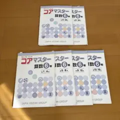 名進研　5年生　前期　算数　コアマスター 夏期講習【私立中学受験コース】小学5年生 2025年度 ｜ 名古屋