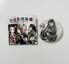 鬼滅の刃 全集中展 刀鍛冶の里編◦柱稽古編 幕間画 缶バッジ 伍 時透無