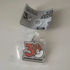 ポケモン30周年メタルチャームマスコット ヒトカゲ