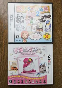 ペットショップ物語２♡3DS♡子猫のアルバム♡DS２