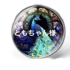 青い孔雀の帯留め 帯留　正月　新春 縁起物　帯締め　三分紐　お洒落 帯揚げ