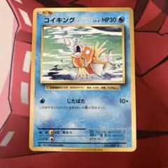 コイキング C CP6 20th Anniversary 031/087 - メルカリ