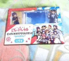 スタァライト 大場なな 星見純那　アクリルスタンド　レトロマリン ナムコ限定