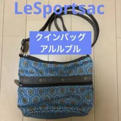 日本限定モデル　レスポートサック ショルダーバッグ クインバッグ　アルルブルーのサムネイル