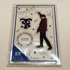 2026年最新】高橋文哉 アクスタの人気アイテム - メルカリ