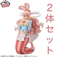 ワンピース フィギュア しらほし ウタ ２体セット グリッターグラマラス アニメ