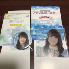 日向坂46 高瀬愛奈　ローソン　缶バッジ　アクリルコースター　まとめ売り