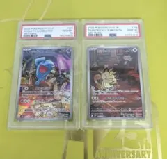 ☆PSA10☆リオルARメガルカリオex SR SAR 進化ライン連番 メガルカリオex SAR 、リオル AR 【PSA10】 連番 - メルカリ