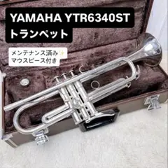 YAMAHAヤマハ YTR-6310 トランペット B♭ マウスピース付き - メルカリ