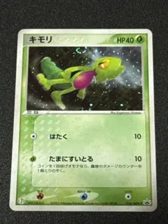 強ホロ キモリ 第1弾構築済みスターター キモリデッキ 003/019 - メルカリ