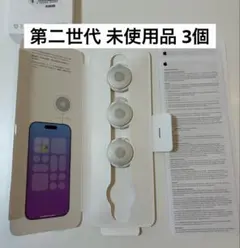 AirTag 第2世代 未使用品 3個