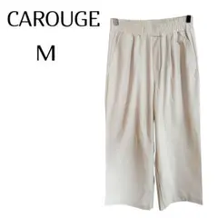 【6月より値上げ】最終価格　CAROUGE☆ 訳あり　ワイドパンツ　ベージュ系