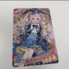 星4 アイプリカード♪コレクショングミ Vol.5 ひまり