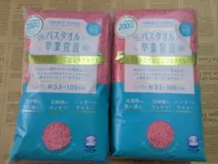 バスタオル卒業宣言　2枚組　ピンクのサムネイル