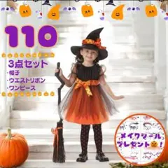 魔女 コスチューム