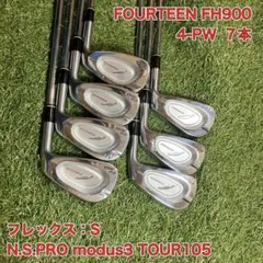 FOURTEEN フォーティーン FH900 アイアンセット7本　S