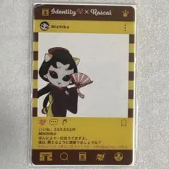 第五人格 結魂者 ラスカル SNS風クリアカード ともピク 楽天 - メルカリ