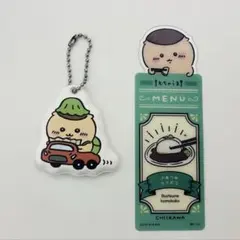 ちいかわ ファミリーマート くりまんじゅうキーホルダー、ブックマークコレクション