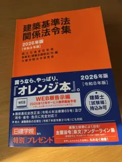 2026年最新】日建学院法令集インデックスの人気アイテム - メルカリ