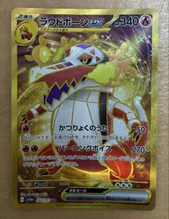 2025年最新】ur ラウドボーンの人気アイテム - メルカリ