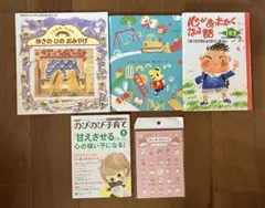 読み聞かせ・知育におすすめ 本3冊セット 小学生 幼児向け