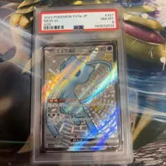 【PSA10】ゲッコウガV SH ソード＆シールド 014 ゲッコウガV SH ソード＆シールド ポケモンカードゲーム 014/053