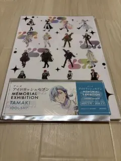 アイドリッシュセブ　アニナナ　メモリアルフォトブック　レプリカチケット四葉環