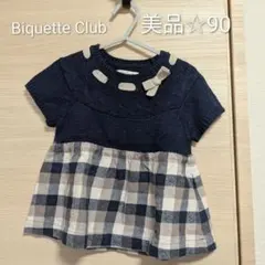 美品☆Biquette Club