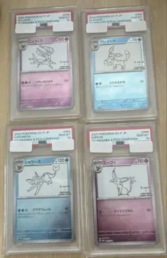 PSA10 長場雄 イーブイ シャワーズ サンダース ブースター 4枚セット連