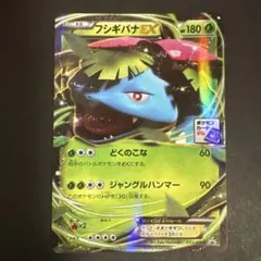 2026年最新】ポケモンカード フシギバナ プロモの人気アイテム - メルカリ