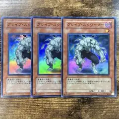 2026年最新】グレイブ・スクワーマーの人気アイテム - メルカリ