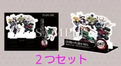 新品未開封　映画　鬼滅の刃　入場者特典　第13弾　卓上スタンディ　２つセット
