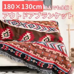 ラグマット ブランケット アウトドア キャンプ オルテガ キリム オルテガ 赤