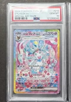 2025年最新】ニンフィア psa10の人気アイテム - メルカリ