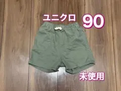【未使用】ベビー　子ども　UNIQLO ユニクロ　カーキ　半ズボン　90サイズ
