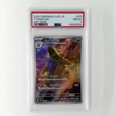 2026年最新】バンギラス ar psa10の人気アイテム - メルカリ
