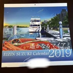鈴木英人 壁掛けカレンダー2019年 遥かなるマイアミ