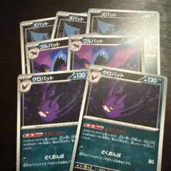 ニンジャスピナー　ズバット　ゴルバット　クロバット