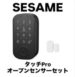 SESAME タッチPro + オープンセンサー セット 中古 箱無し