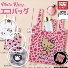 HELLO KITTY エコバッグ ハローキティ　3個　ガチャ